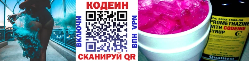 Кодеиновый сироп Lean Purple Drank  Купить  Шумиха 