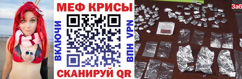 МЕФ кристаллы  Купить где  Шумиха 