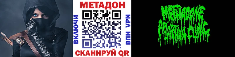 Метадон VHQ  Купить закладки  Шумиха 